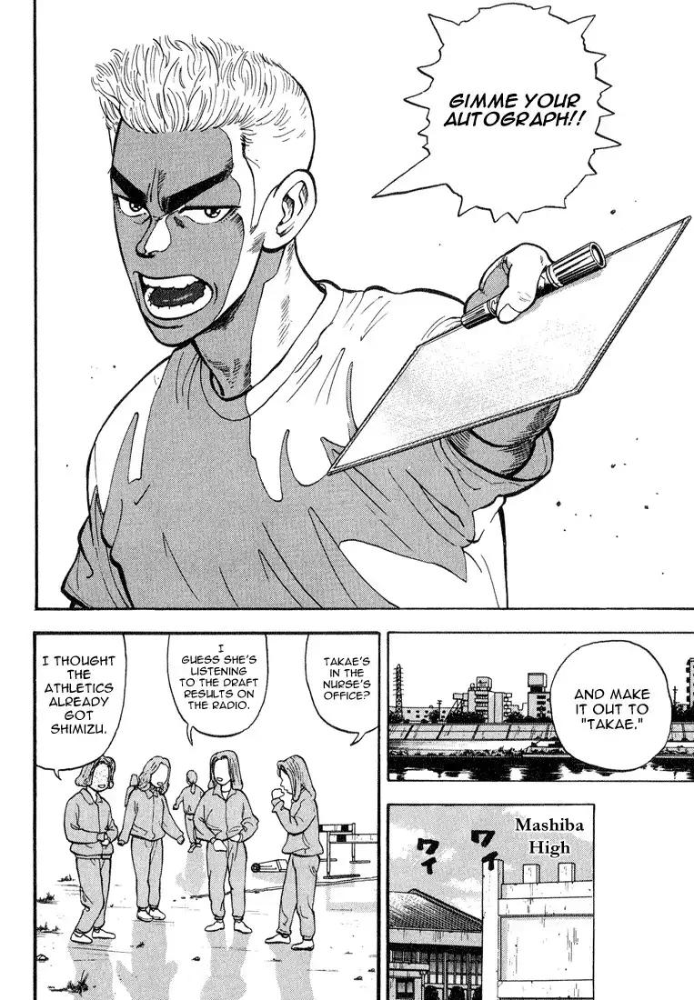 Stopper Busujima Chapter 6 10